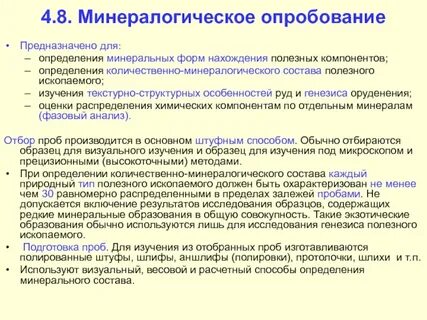 Комплексное опробование считается проведенным