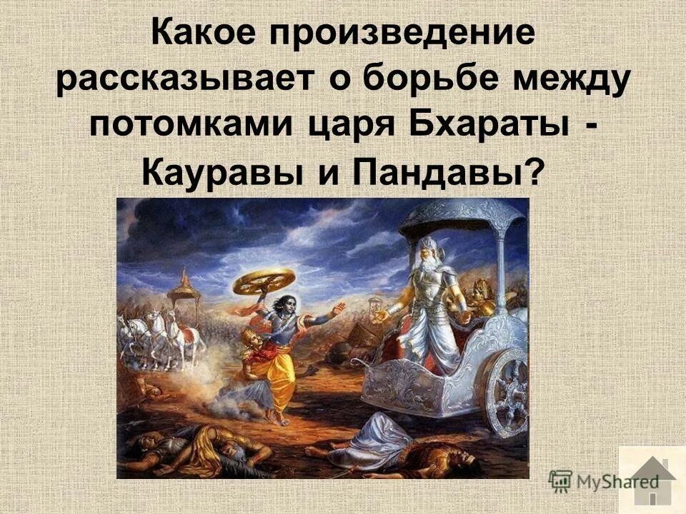 произведение рассказывающее