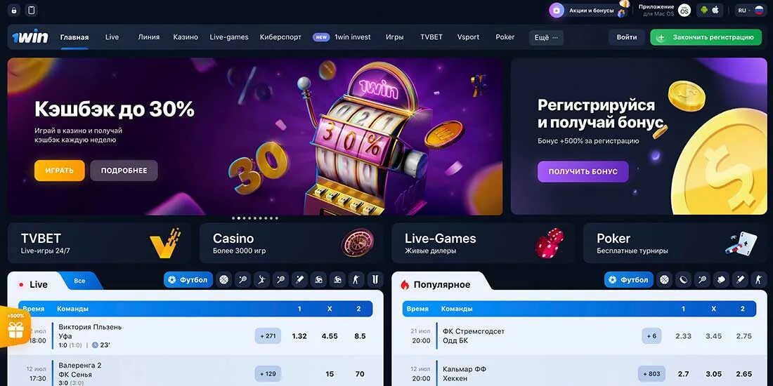 1win официальное приложение 1win bonuses cfd. 1win. 1win казино регистрация. 1win букмекерская контора зеркало.