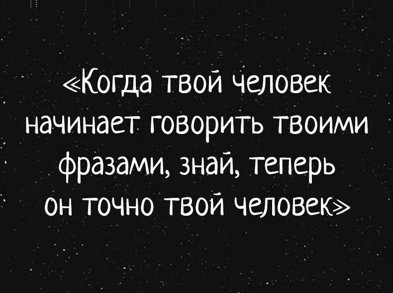 Выражение знать значит. Грустные цитаты со смыслом. Если человек говорит твоими фразами. Цитаты со смыслом о любви грустные. Цитаты до слез.