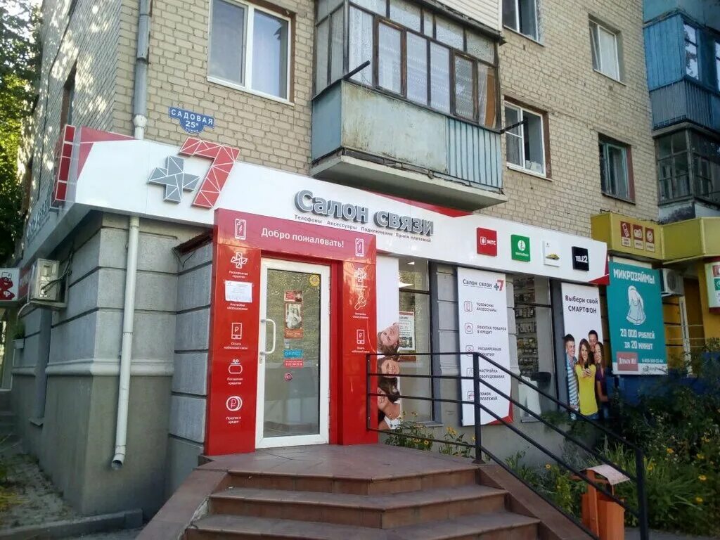 Россошь проспект труда 1. Салон сотовой связи. Б. Салоны связи белгород. Тц проспект россошь.