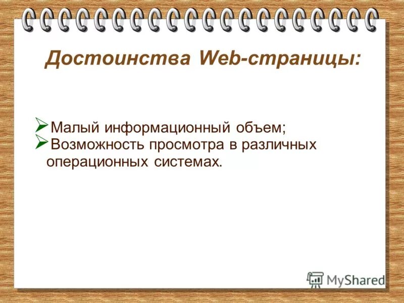 Мало информационный. Мало информационный. Информационный объем векторной графики. Гибкий диск емкость. Информационный объем векторной графики.