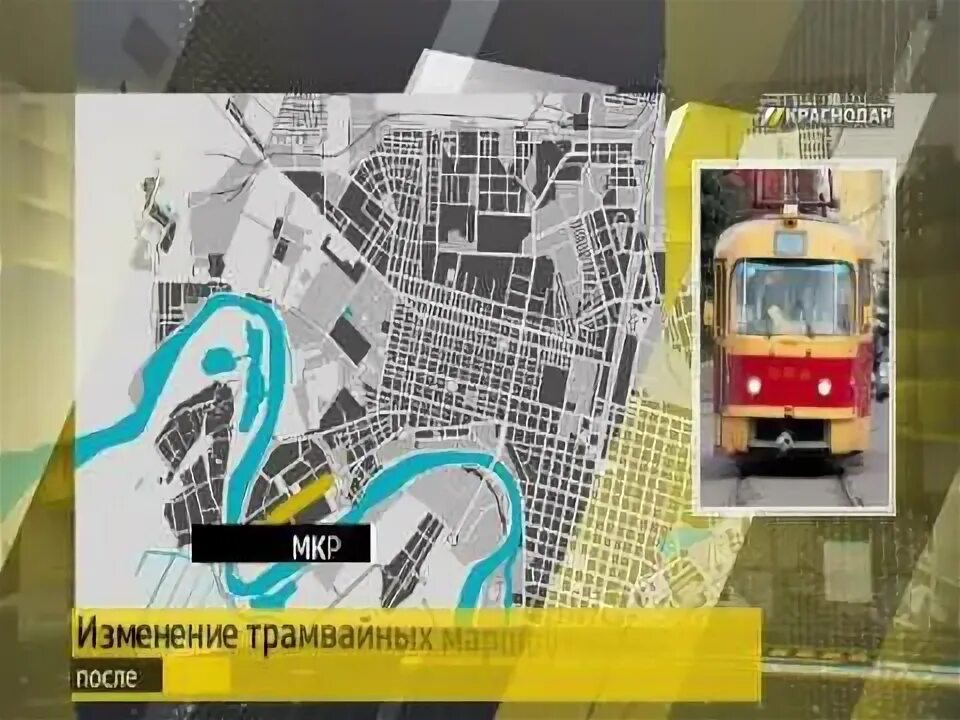 21 трамвай краснодар остановки. Трамваи Краснодара маршрут 1. Трамвай 21 изменение маршрута.