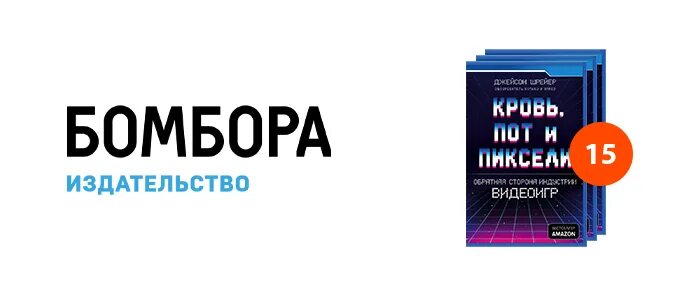 Сайт издательства бомбора. Бомбора Издательство. Бомбора лого. Бомбора книги. Издательство,JV,JHF логотип.