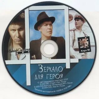 Mirror heroes