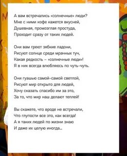 Солнечный встретиться
