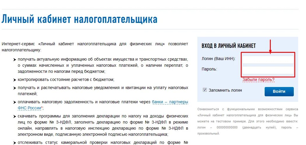 Как подать декларацию в приложении налоги. Как заполнить декларацию в личном кабинете налогоплательщика. личный кабинет налогоплательщика. налоговая личный кабинет. декларация через личный кабинет налогоплательщика.