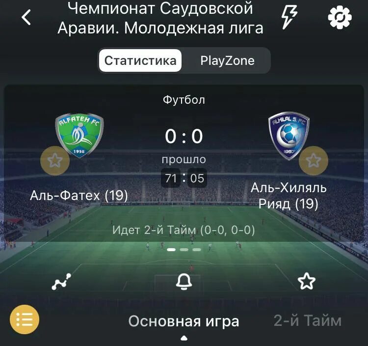 5 в футболе. Тотал 0. Тотал 0. Тотал 0. 1 тайм исход и тотал 1.