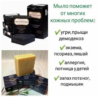 Soap way