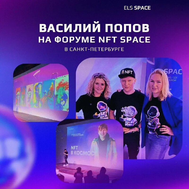 Els space. Els space