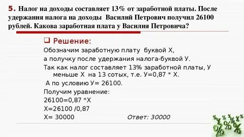 Заработная плата это налоги