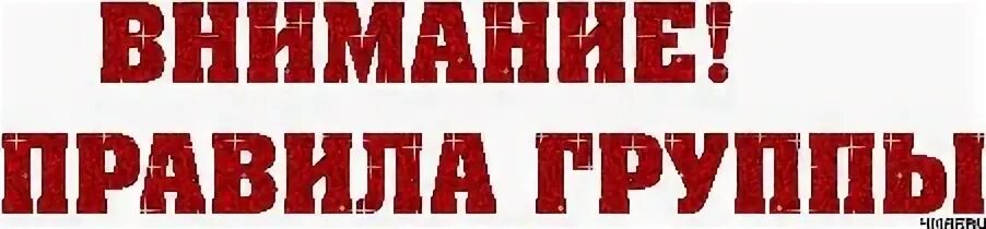 Прежде чем судить других. Важная информация. Судить других. Прежде чем судить ошибки других обратите внимание на себя. Прочитай правила группы.