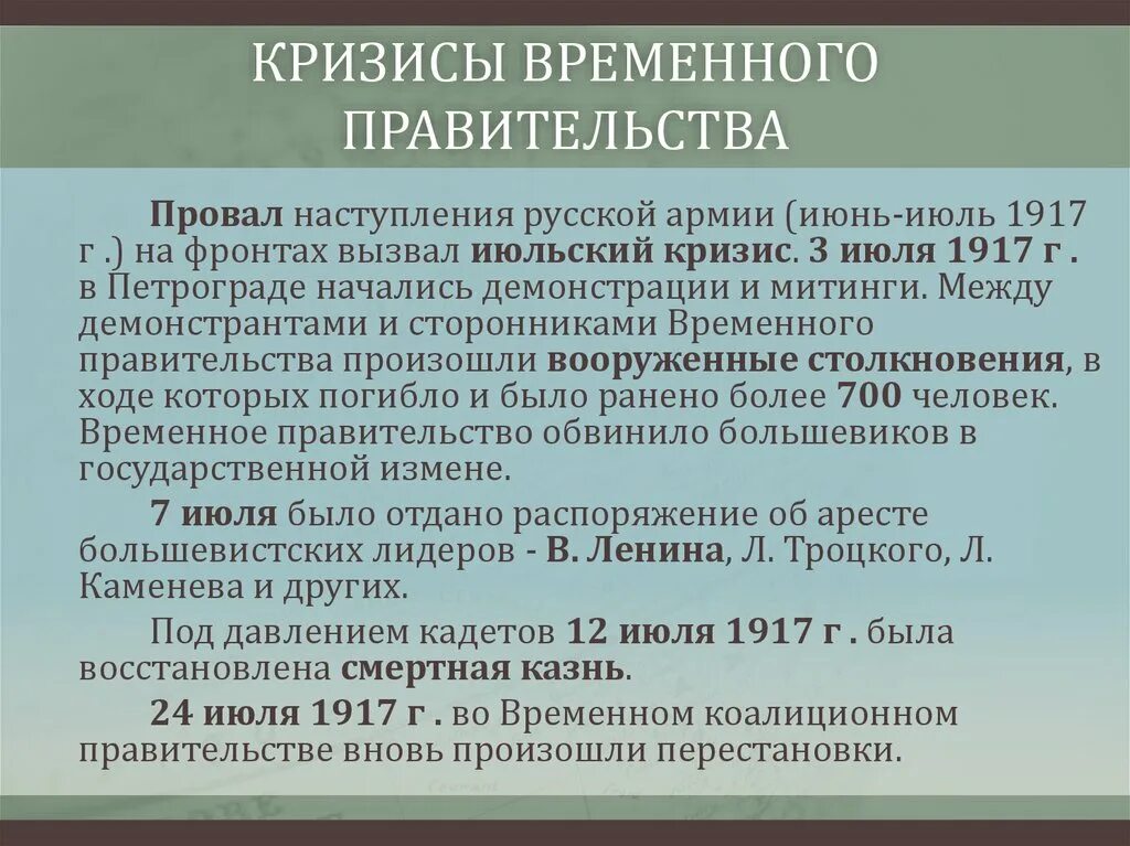Дайте определение временное правительство
