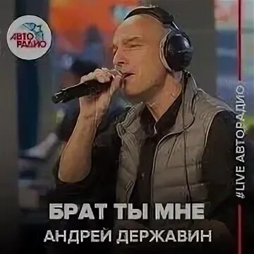 Братишка mp3