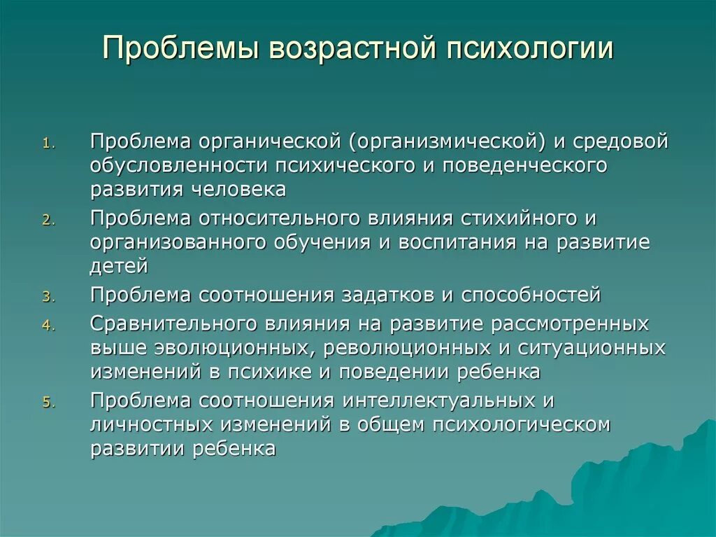 Проблема теории обучения