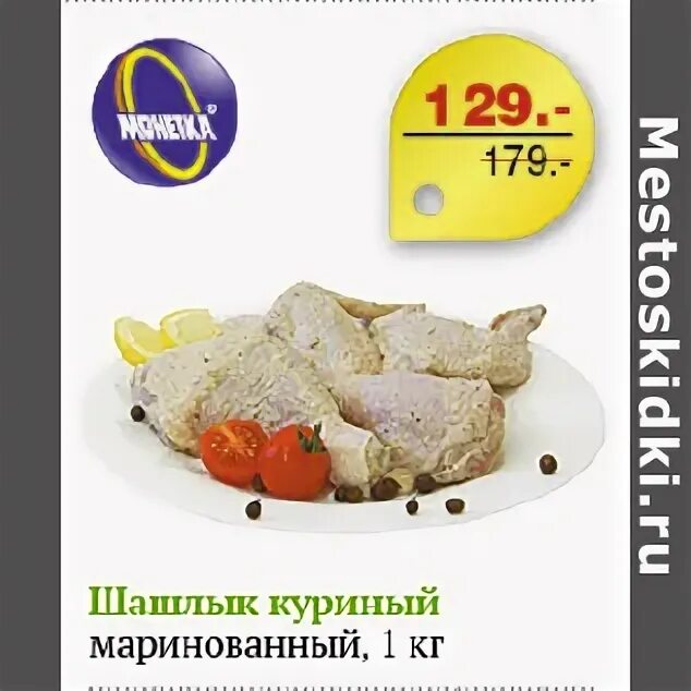 Куриные бедра в магазине. Шашлык в монетке. Монета: "year of the rooster " (год петуха) - конго 1000 francs cfa. Куриные бедра в магазине. Магазин монетка курица.