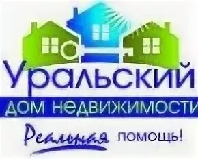 Работа дом урал