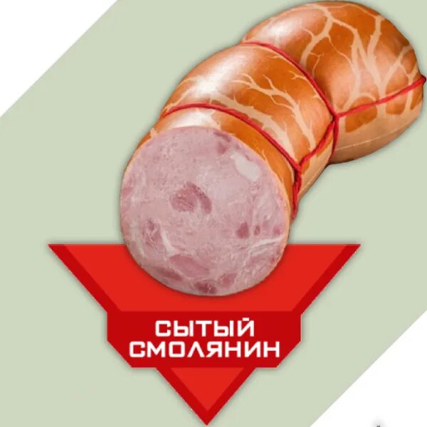 Сытый смолянин колбаса. Колбаса минская. минская премиум колбаса. колбаса минская лама. колбаса минская в мешечке.