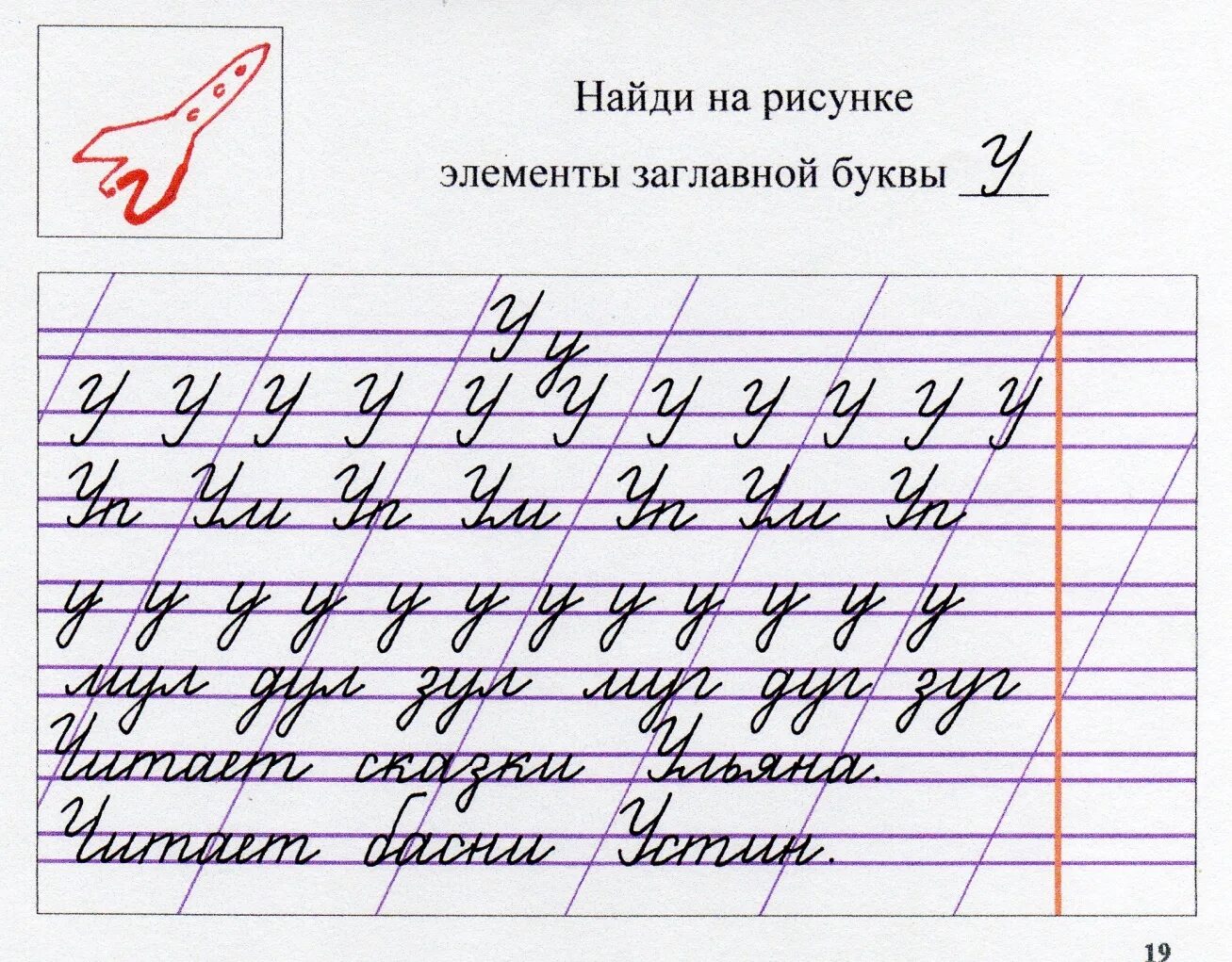 Чистописание буква а. Чистописание. Соединения букв. Написание букв и соединений. Соединения прописнысных букв.