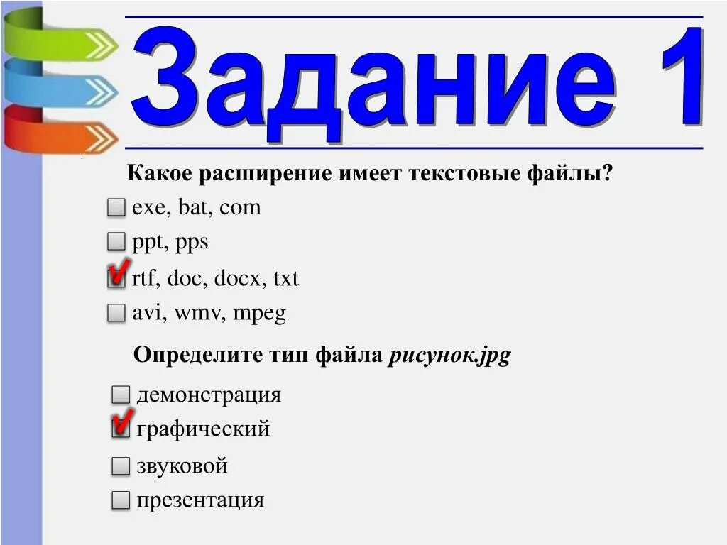 Какое расширение имеют текстовые фай. Какие расширения имеют текстовые файлы. Расширение файла презентации. Какие файлы имеют расширение текста. Расширение exe имеет