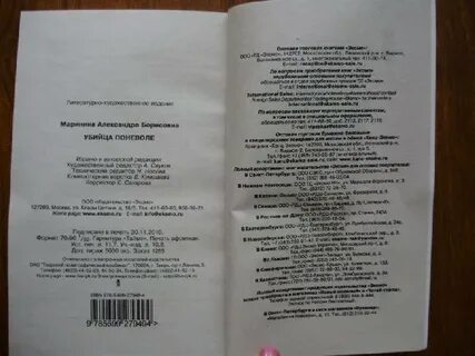 Дебютантка поневоле или как не выйти