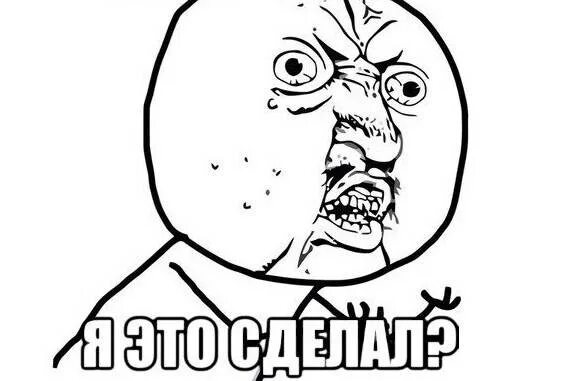 Wtf что это значит. Че за мем. мем втф. wtf мем. мемы а че за.