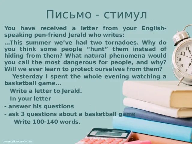 Письмо стимул на английском. Примеры письма стимула на английском. Пример письма стимула. Личное письмо- стимул английский язык.