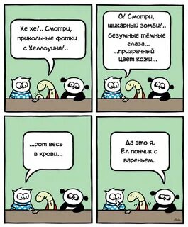 Взглянул повеселее