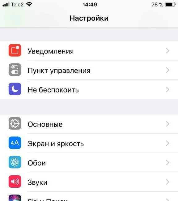 Как включить вибрацию на клавиатуре айфона