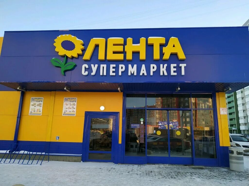 Супер ленты магазины