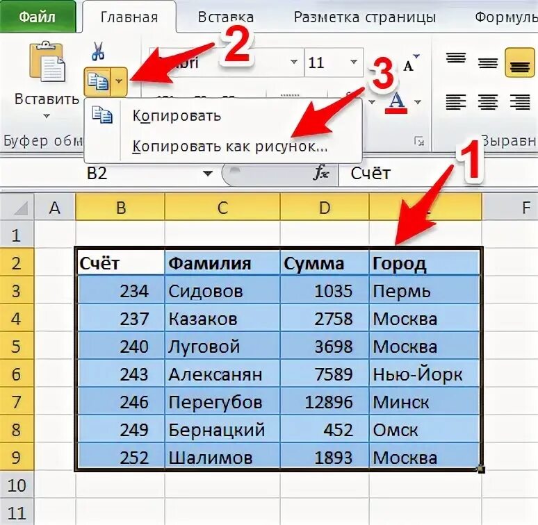 Скриншот таблицы excel. Таблица эксель скрин. Скрины с таблицы excel. Скриншот таблицы excel. Скриншот таблицы excel.