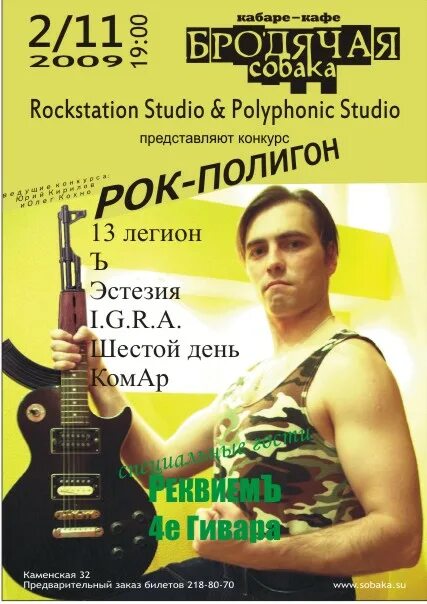 александр новиков в детстве. рок полигон группа. александр новиков в молодости. рок полигон новиков. в.
