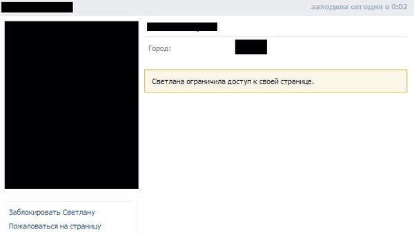 Вк пользователь ограничил круг. Ограничить доступ. Ограничил доступ к своей странице. Ограничил доступ фото. Доступ к странице ограничен.