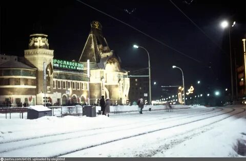 Москва ярославль ярославский вокзал