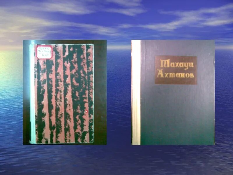 Тахауи ахтанов күй аңызы. Тахауи Ахтанов күй аңызы презентация. Тахауи Ахтанов презентация. Т Ахтанов күй аңызы презентация. Тахауи Ахтанов фото.