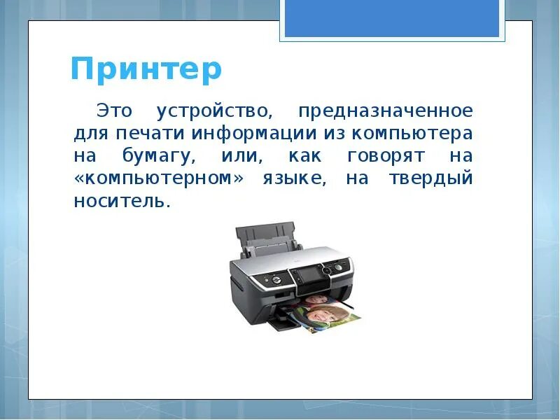 Это специальные устройства предназначенные для