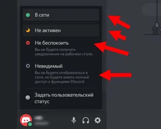Статус в дискорде. Статусы в Дискорд. Как изменить статус в дискорде. Смешные статусы Дискорд. Статус игры в дискорде
