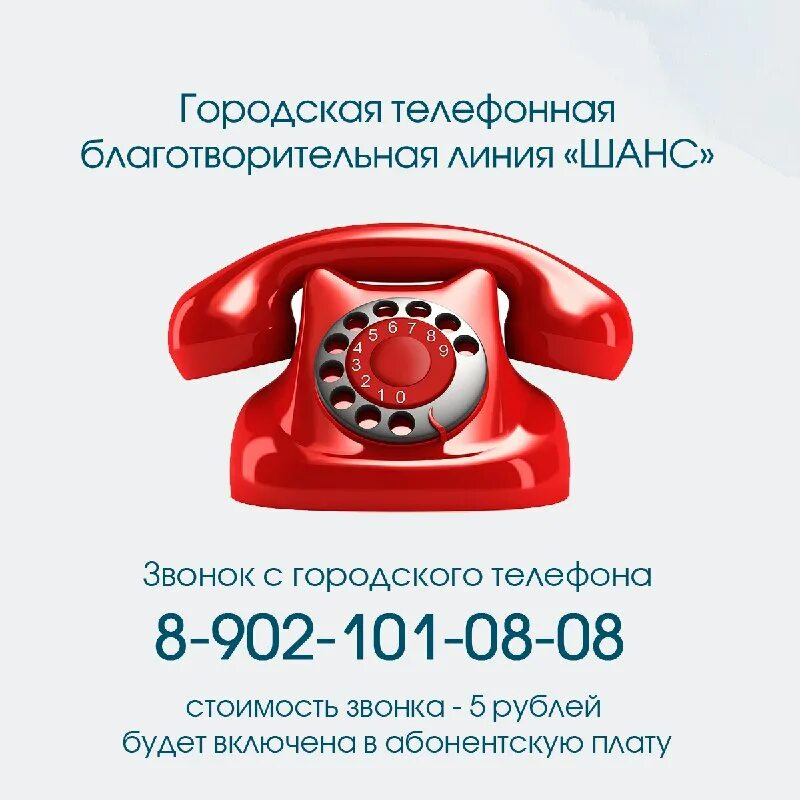 шанс помощь. шанс архангельск. шанс помощь. с днем работника скорой помощи. шанс помощь.