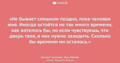 Не бывает поздно для любви текст песни