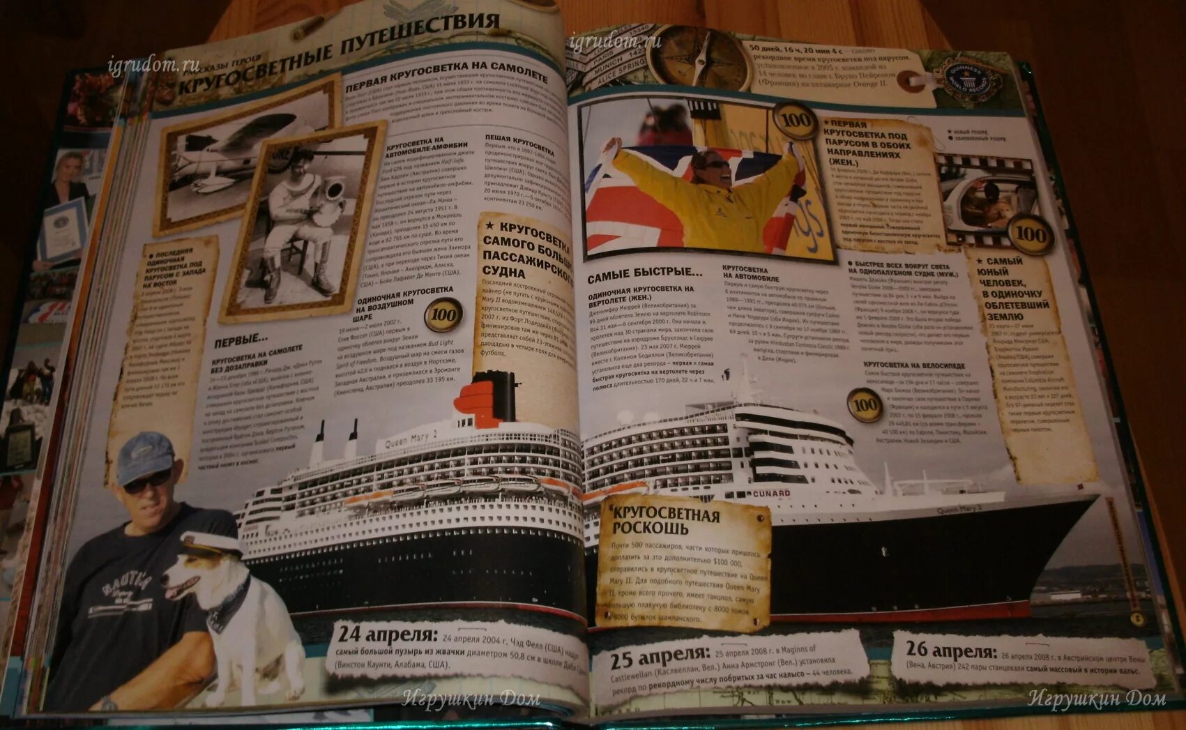 Рекорды гиннесса 2013. Guinness world records. Гиннесс мировые рекорды 2009. Книга рекордов гиннесса 2013. Guinness world records.
