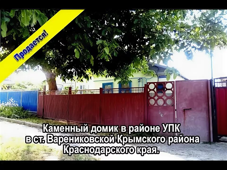 Варениковская. Прогноз погоды в станице варениковской. Погода в варениковской на 3. Первомайская. Прогноз погоды в станице варениковской.