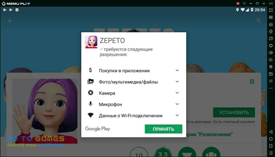 ZEPETO на ПК. Читы на зепето. Зепето аккаунт. ZEPETO (зепето). Вводить коды в зепето