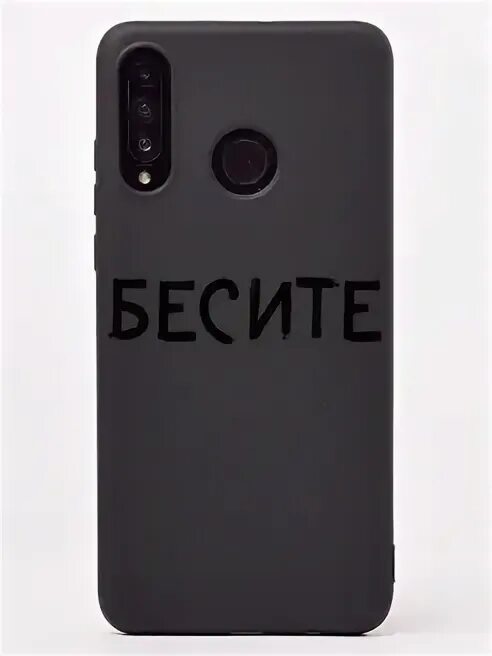 Honor 20 lite чехол