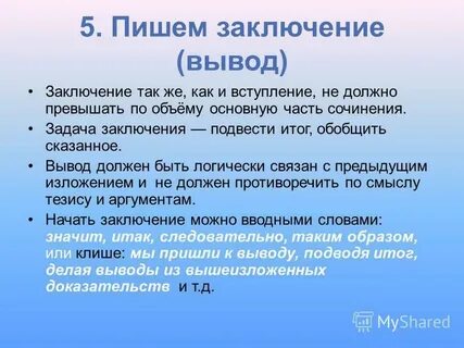Какой вывод можно сделать в проекте