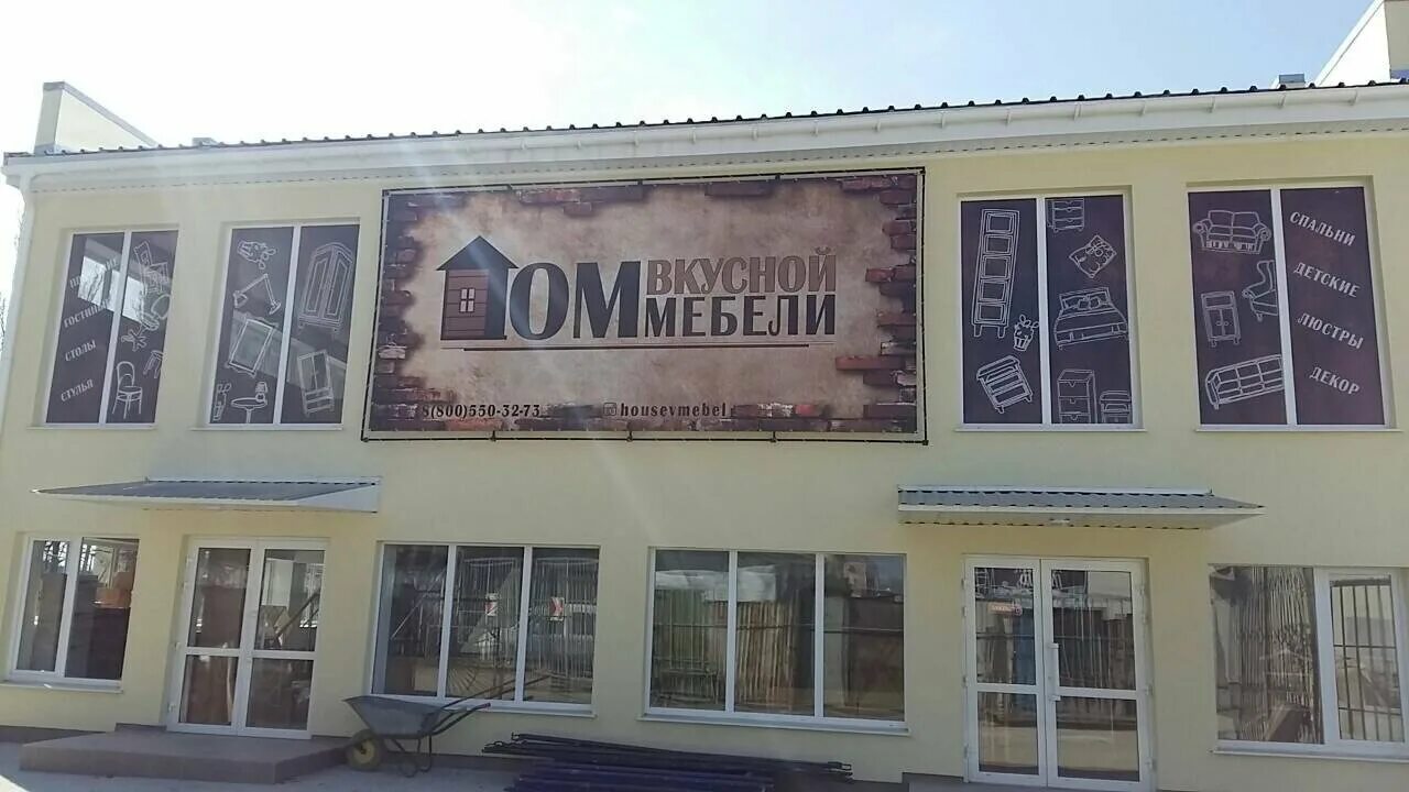 Больше не работает: Салгир, магазин мебели, Республика Крым, Симферополь, Кубанс