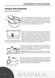Инструкция по приготовлению