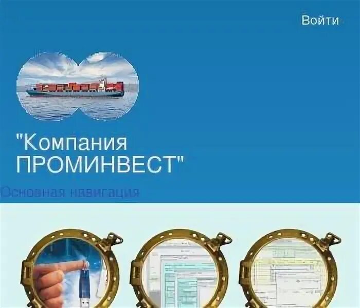 Зао проминвест новоспасское. Закрытое акционерное общество проминвест. Зао проминвест новости. Зао проминвест новоспасское. Зао проминвест новости.