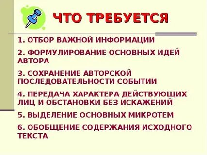Авторская сохранена