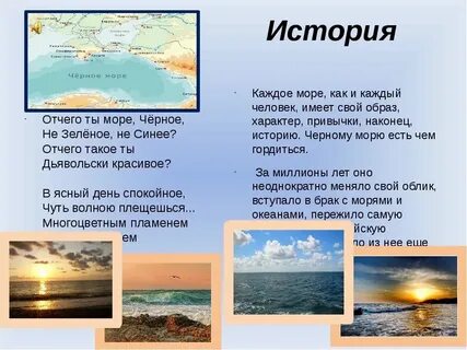 Вид на море описание