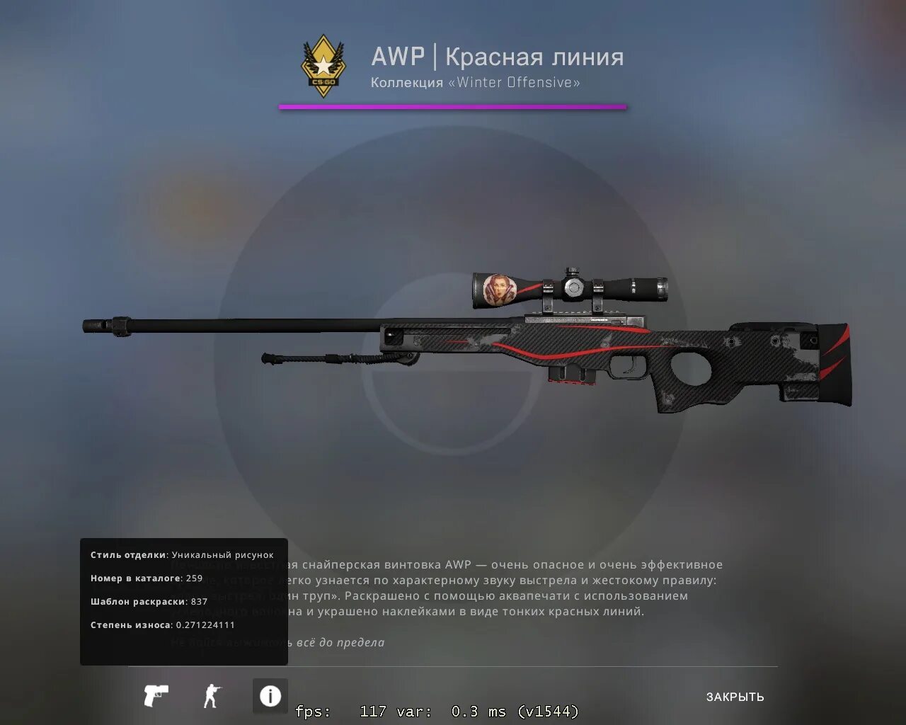 Авп красная линия. AWP красная линия. Красный AWP. Fallen AWP Red line. AWP Red line i buy Power.